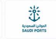 الموانئ السعودية
